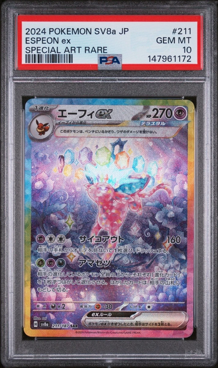 Espeon ex 211/187 Sv8a: Terastal Fest for sale | eBay