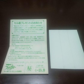 postcard Magical Girl Pretty Sammy Music CD Saturn 2f