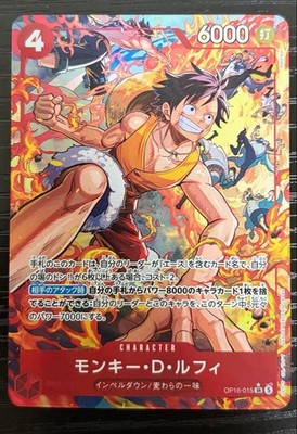 Monkey D Luffy SR-P OP16-015 The Time Of Battle ONE PIECE Card