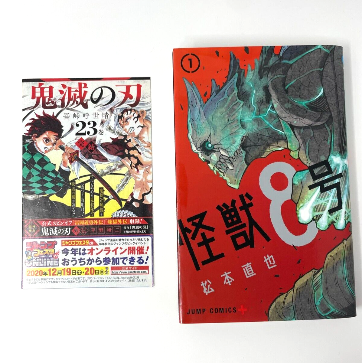 Kaiju No. 8 Comics Vol. 1 First Edition 1st Print Shueisha Jump