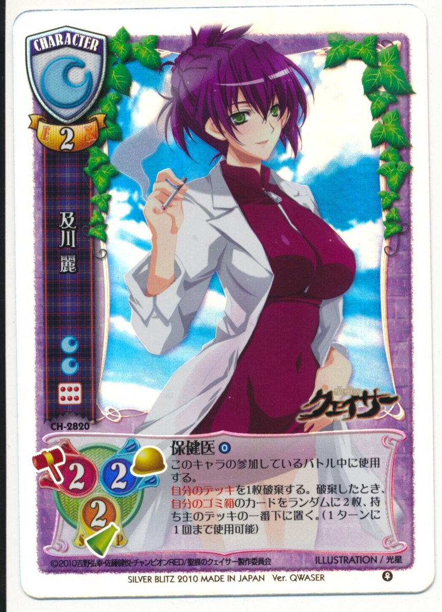 Original Lycee KR Urada Oikawa The Qwaser of Stigmata Holo Original Lycee KR Urada Oikawa The Qwaser of Stigmata Holo