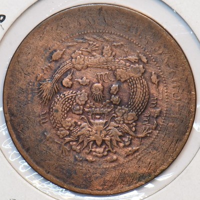 China 1905 ~1907 20 Cash Tai Ching Ti Kuo 195347 combine shipping
