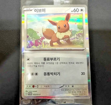 Pokemon Eevee Promo 022/SV-P  Korean League Championship 2024 Participant SEALED