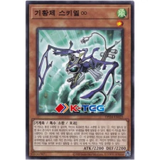 Yugioh Card "Meklord Emperor Skiel" DP24-KR025 Common Korean Ver