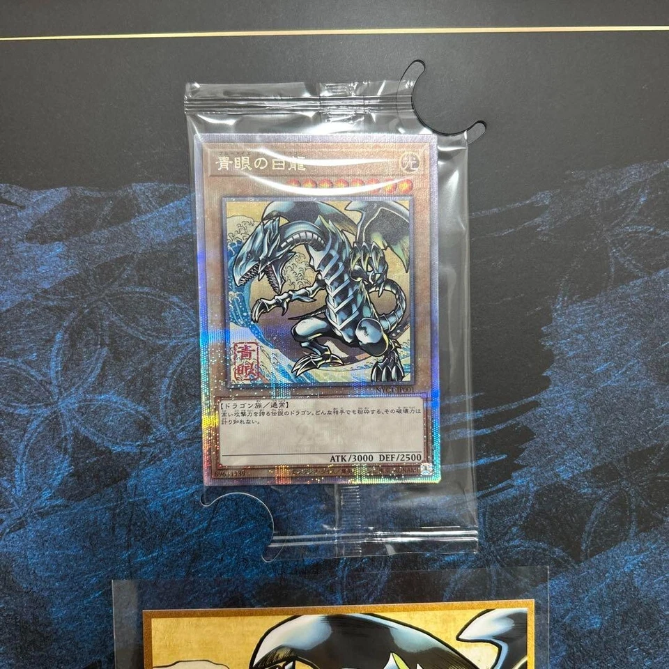 Yu-Gi-Oh 25th Blue-Eyes White Dragon Ukiyo-e Stamp Set Japan Exclusive New - Image 3 of 4