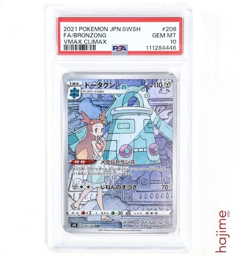 PSA 10 Bronzong 208/184 Vmax Climax SR - 2021 Pokemon Japanese SWSH