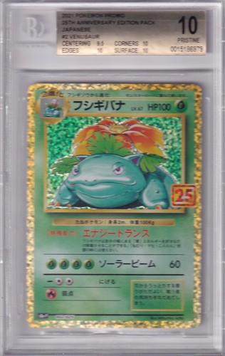 BGS 10 PRISTINE 2021 POKEMON VENUSAUR JAPANESE 25TH ANNIVERSARY PROMO TCG GR329