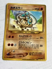 Hitmontop Promo Pokemon Card  237 Japanese Pikachu The Movie 2000 Glossy (NM)
