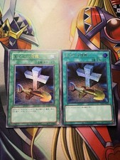 Yugioh! Törichtes Begräbnis Ultra Rare Set - Altes & neues Artwork - QCLP-JP023
