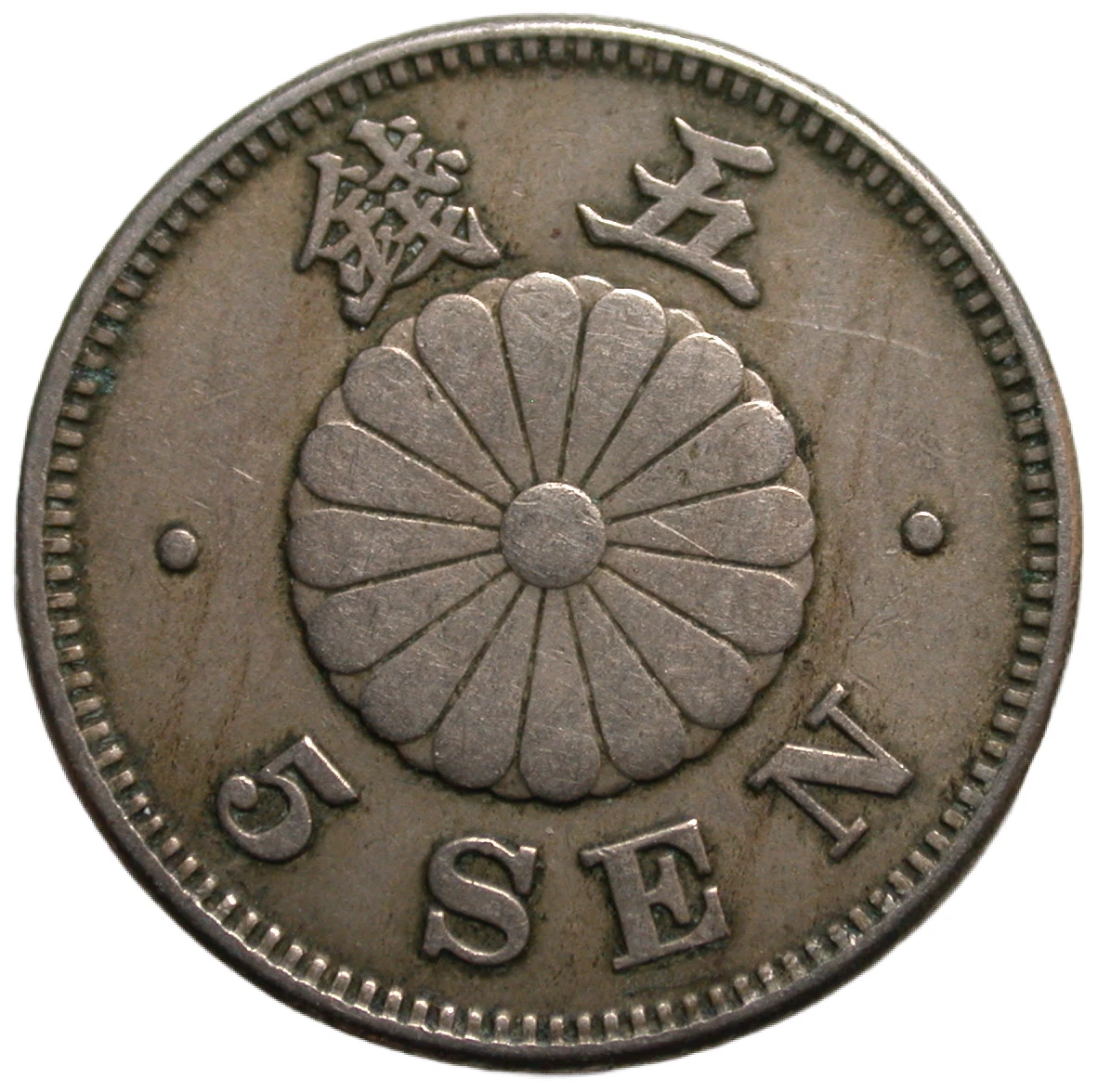 1892 年日本硬币| eBay