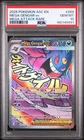2026 POKEMON ASC EN-ASCENDED HEROES MEGA ATTACK RARE #269 MEGA GENGAR EX PSA 10
