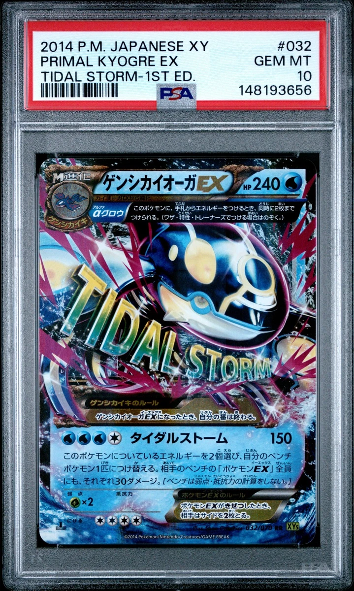 Kyogre Pokémon TCG Professional Sports Authenticator (PSA
