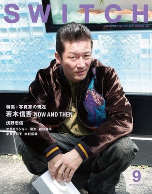 SWITCH Vol.34 No.9 Current Photographer Shingo Wakagi