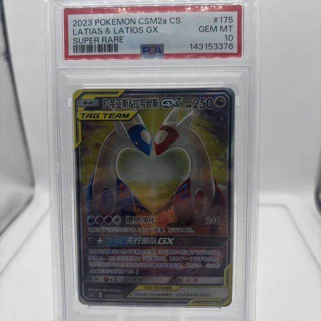 2023 Pokemon CSM2a CS Chinese Super Rare #175 Latias & Latios GX PSA 10