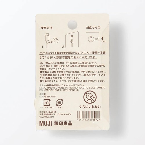 New Muji Magnetic Cable Holder White Color 3pcs in packs - Afbeelding 4 van 4