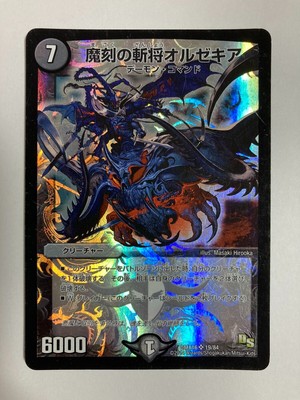 デュエルマスターズ Amazon.co.jp: デュエル・マスターズ TCG DMRP-04魔 拡張パック