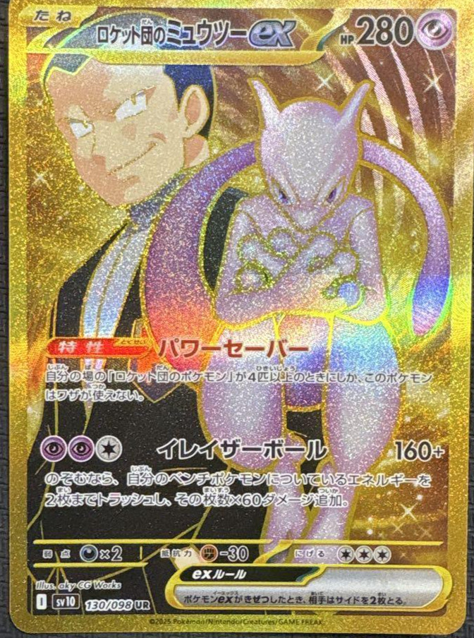 Team Rocket's Mewtwo ex UR 130/098 SV10 Glory of Team Rocket Pokemon Japanese
