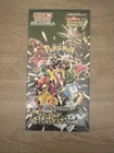 Display Pokémon SV4A Shiny Treasure EX - Japonais 🇯🇵 Écarlate et Violet