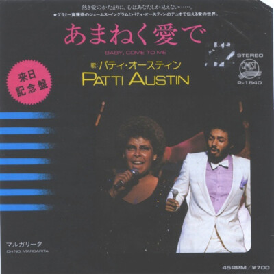 PATTI AUSTIN DEODATO 7inch record プロモ盤 Patti Austin - Baby, Come To Me / VG+ / 7