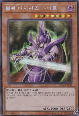 15AX-KRY31] YUGIOH Secret Rare Dark Magician Knight Korean Mint | eBay