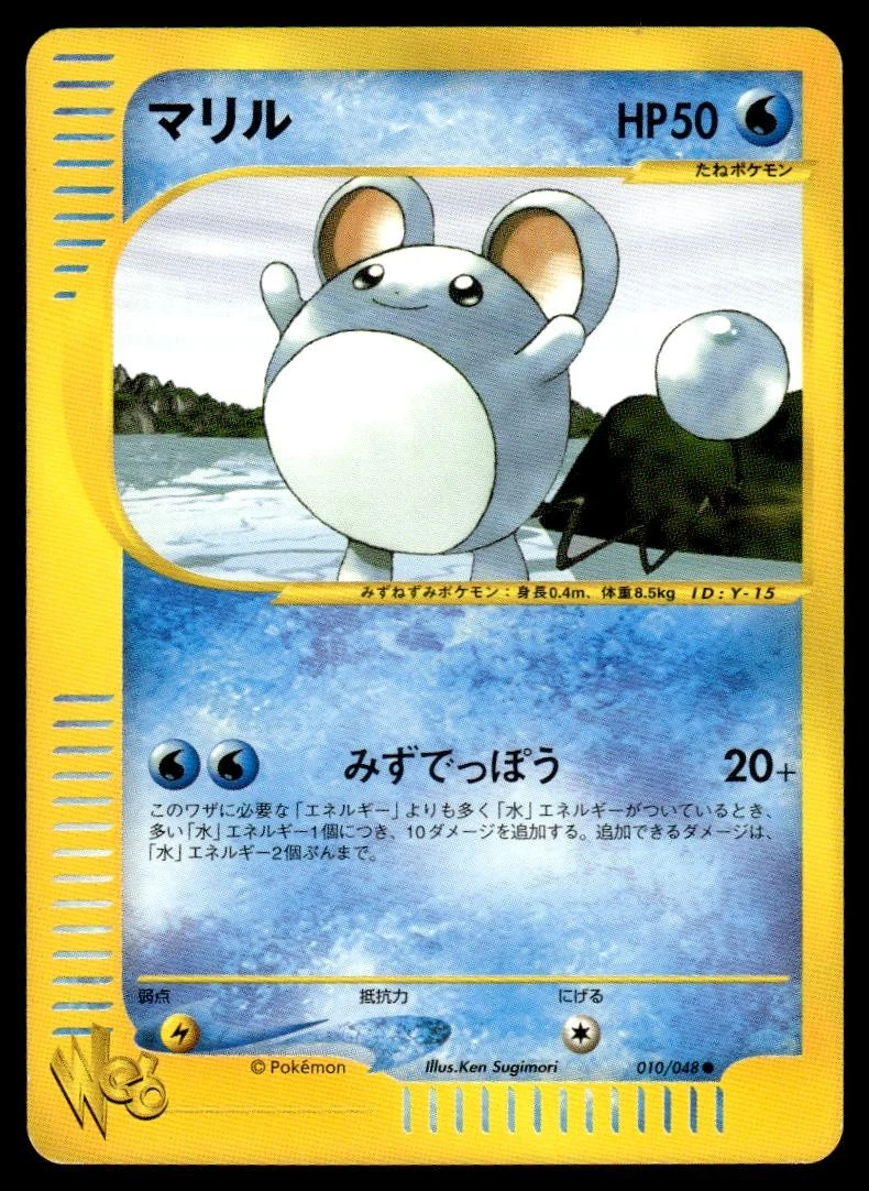 Psa10 マリル ● ポケモンカード★web 010/048 Marill 010/048 Pokemon Web for sale | eBay