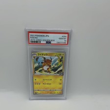 Raichu 004/015 S8a-G: 25th Anniversary Golden Box Regular