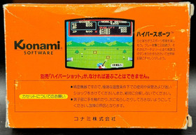 Hyper Sports Nintendo Famicom Japanese CIB Complete W/ Manual Authentic