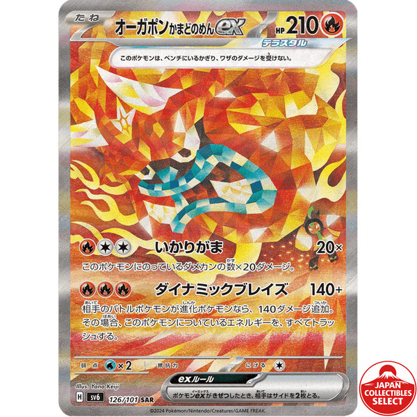Pokemon Card Hearthflame Mask Ogerpon ex 126/101 SV6 Mask of Change SAR Japanese