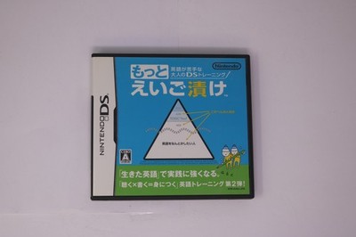 Eigo ga Nigate na Otona no DS Training Motto Eigo Duke Nintendo DS JPN