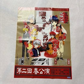 SEGA Game Ss Sakura Wars 2 First Edition Bonus Poster Specification Saturn JPN L