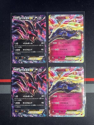Pokémon Karten Japanisch - MMB EX Konvolut Xerneas und Yveltal - MMB-R 017 & 023/049