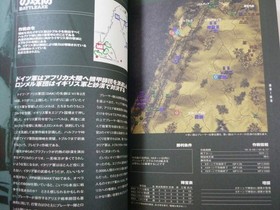 ADVANCED WORLD WAR Panzer Leader Guide Japan Sega Saturn Book AP00*