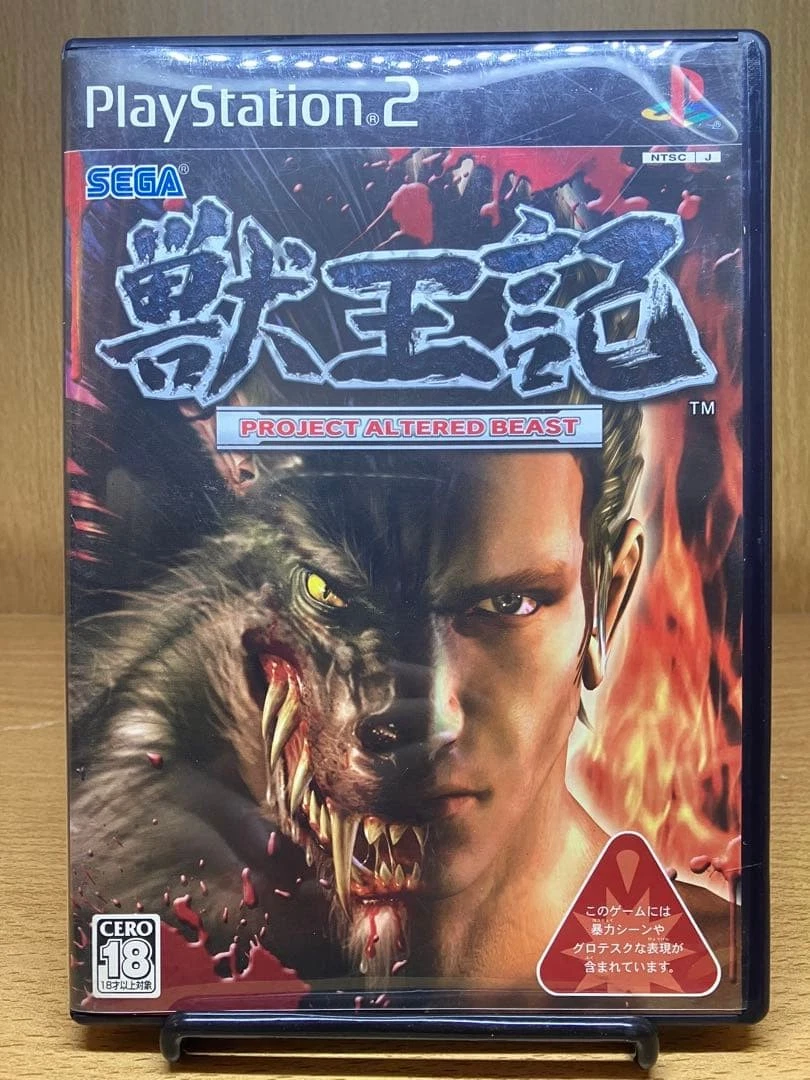 Altered Beast - Sony Playstation 2 PS2 - Complet - Très Bon Etat