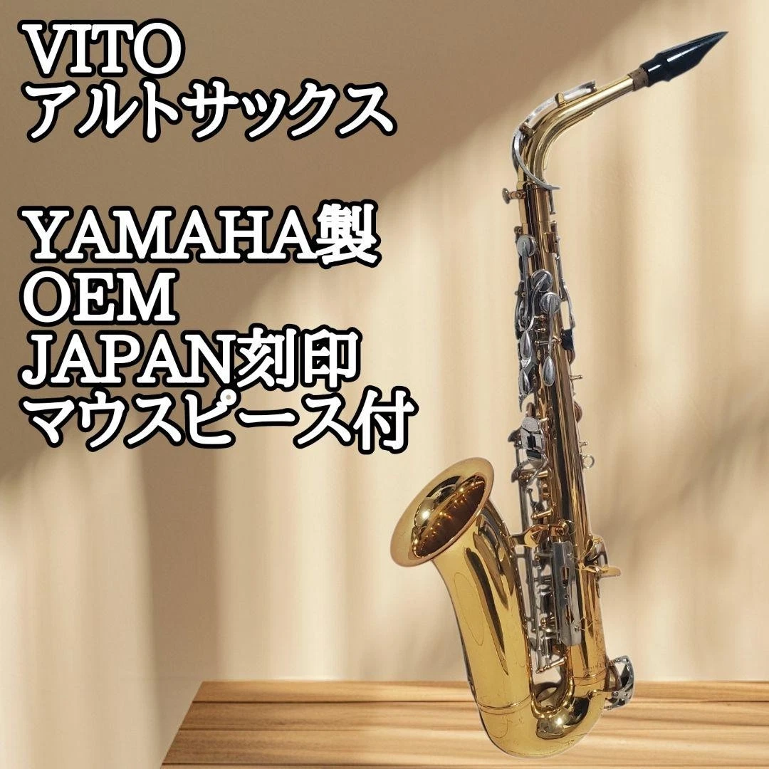 Vito Alto Saxophone Saxophones for sale | eBay