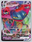 Dragapult VMAX 089/190 Triple Rare Shiny Star V Pokemon Japanese Near Mint