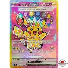 Pikachu ex SAR 234/193 MEGA Dream ex M2a Pokemon Card Japanese 2025 NM
