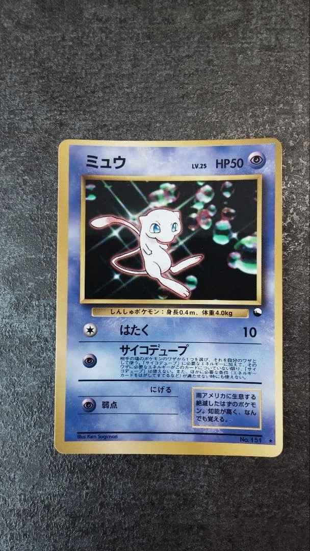 Mew Pokémon TCG Generations Collectible Individual Card Games for