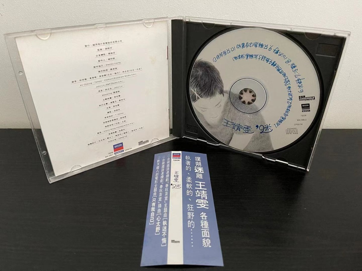 迷Mystery 王菲(王靖雯) Faye Wong CD | eBay
