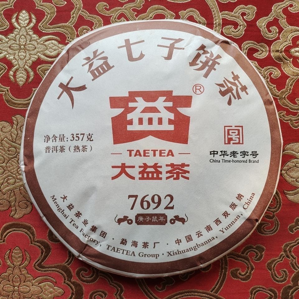 2020 TAETEA 7692 Ripe Puer Tea Batch 2001 Menghai Dayi Shu Puerh Tea Cake 357g