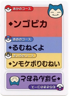 Pokemon Taruka Snorlax Reading Card Promo Playing Card Japan Original NM
