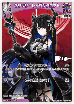 Hololive KARTENSPIEL hBP05-059 Nerissa Ravencroft S Enchant Regalia