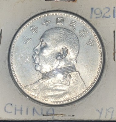 1921 China Silver Dollar Coin Reserve of 1919 Better Variety High Value