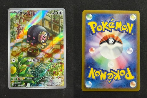 POKEMON RAW LECHONK 120/108 RULER OF THE BLACK FLAME JAPANESE HOLO NM PKM-937