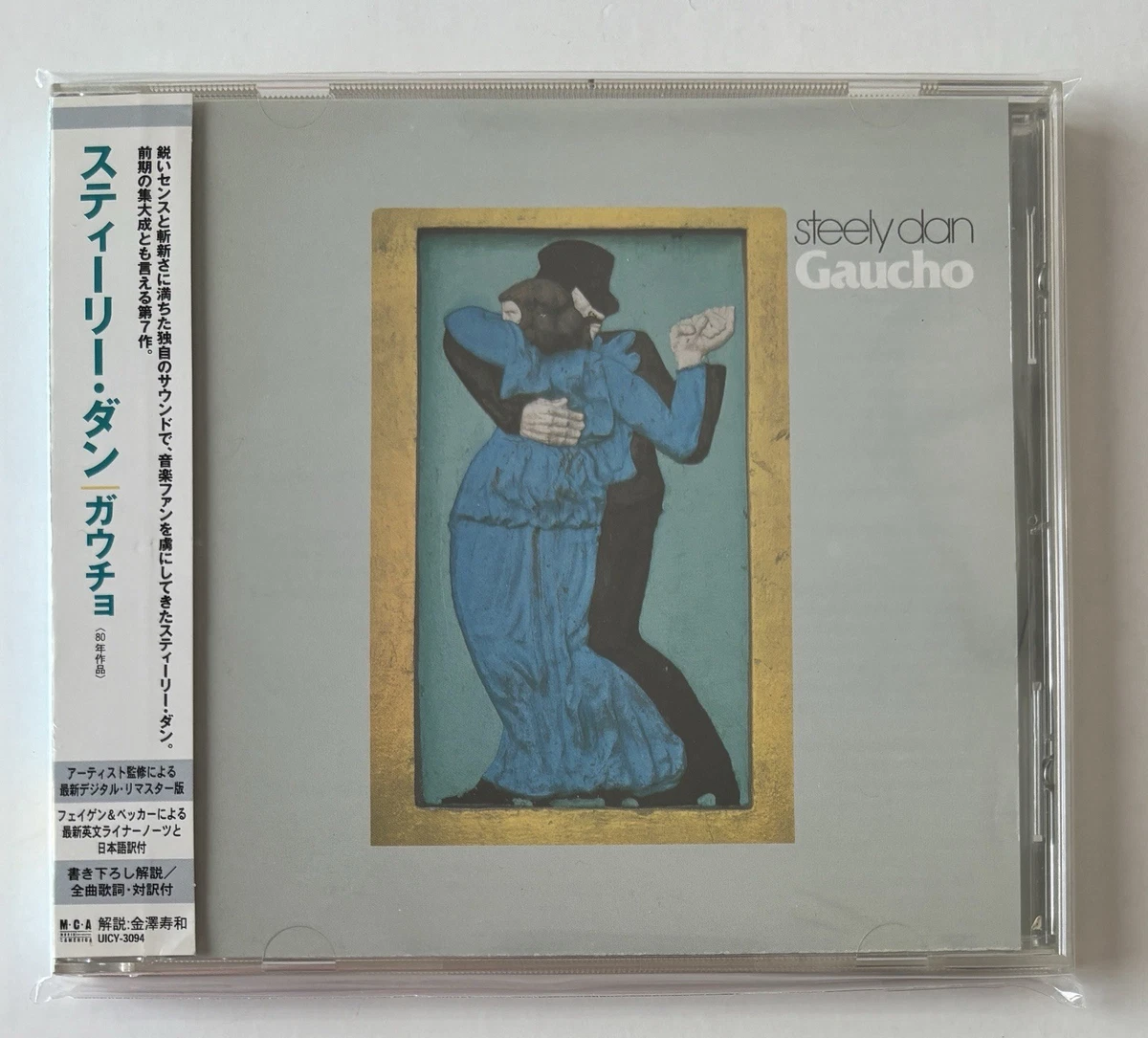 Music CDs Steely Dan for sale | eBay