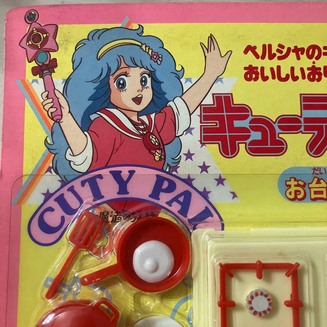 Cutie Pal Magic Fairy Persian Kitchen Play Set Unopened Toy Miniature