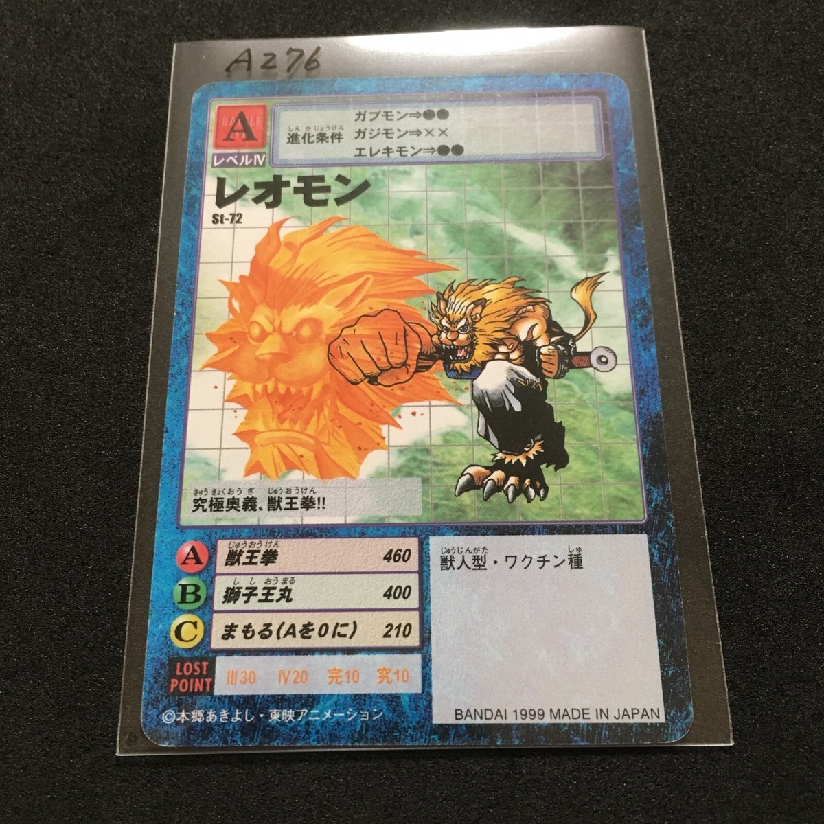 LEOMON ST-72 Japanese Digimon Vintage Card 1999 FREE SHIPPING | eBay