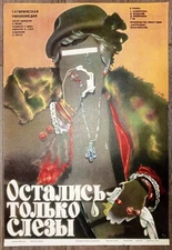 Poster of the Czech film Oči pro plác. Soviet poster. Original vintage, rare pos