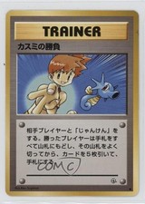 Misty's Duel Japanese Pokemon Gym Expansion 1: Leaders' Stadium 1998