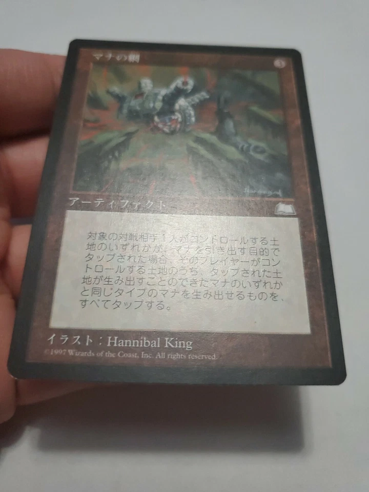 Mana Web - Weatherlight - MTG - Korean - Image 2 of 4