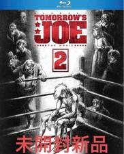 AshitJoe 2 Theatrical Blu-ray Japan HD Remaster 16:9 & 4:3 Unopened Japan 7s